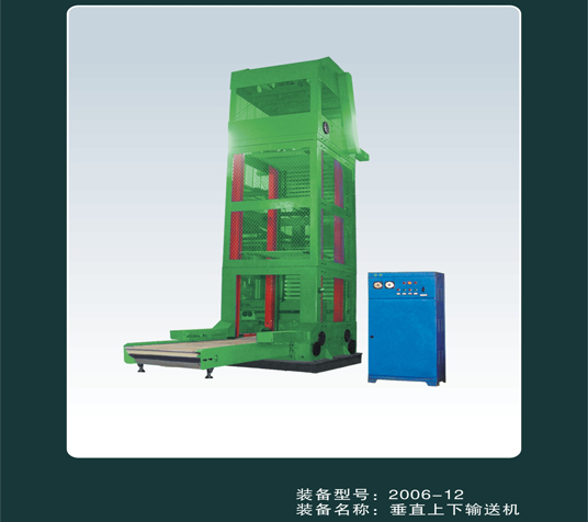 垂直开云手机站登入机