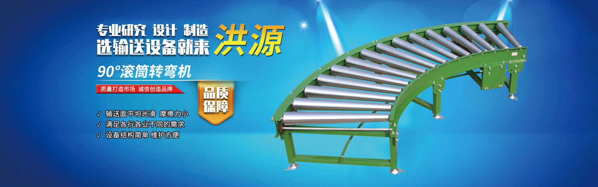 开云online(中国)皮带机